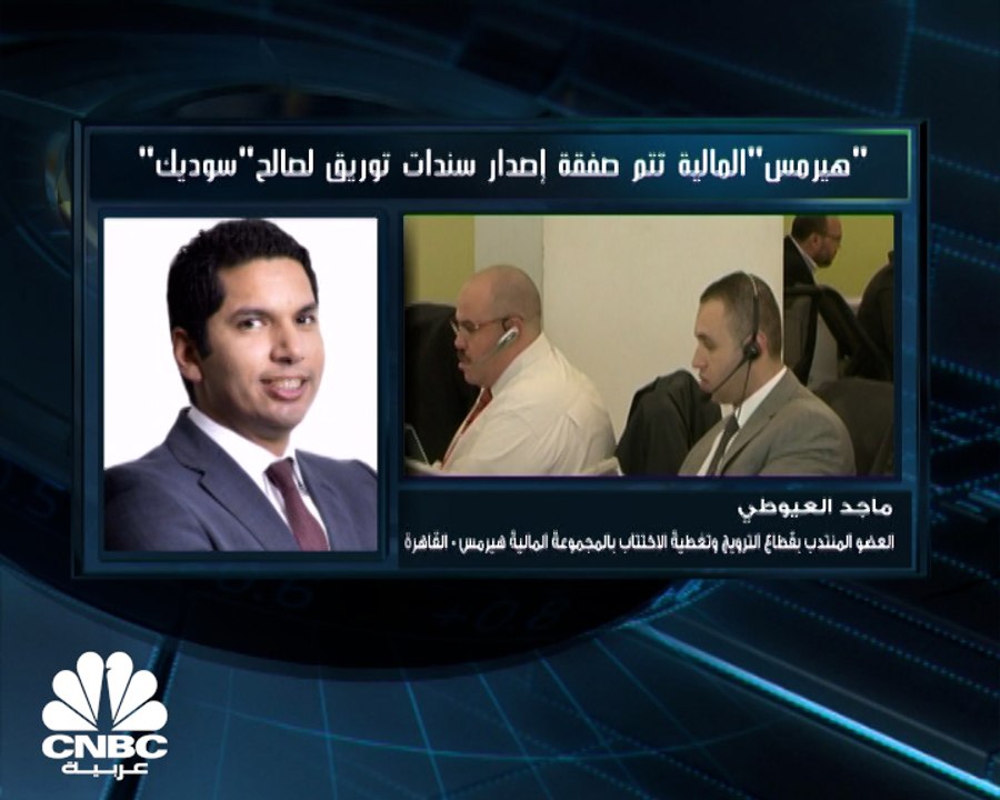 العضو المنتدب بقطاع الترويج وتغطية الاكتتاب بال...