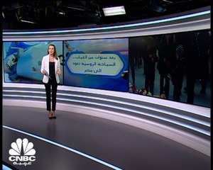بعد سنوات من الغياب.. الروس يعودون إلى مصر