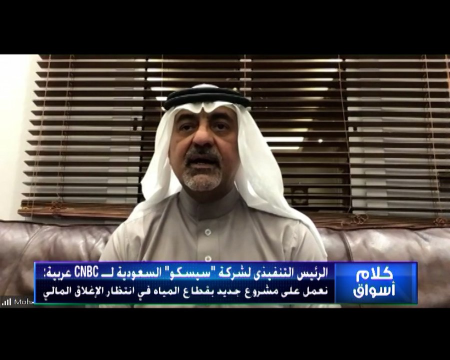 الرئيس التنفيذى لـ "سيسكو" لـ  CNBC عربية : الم...