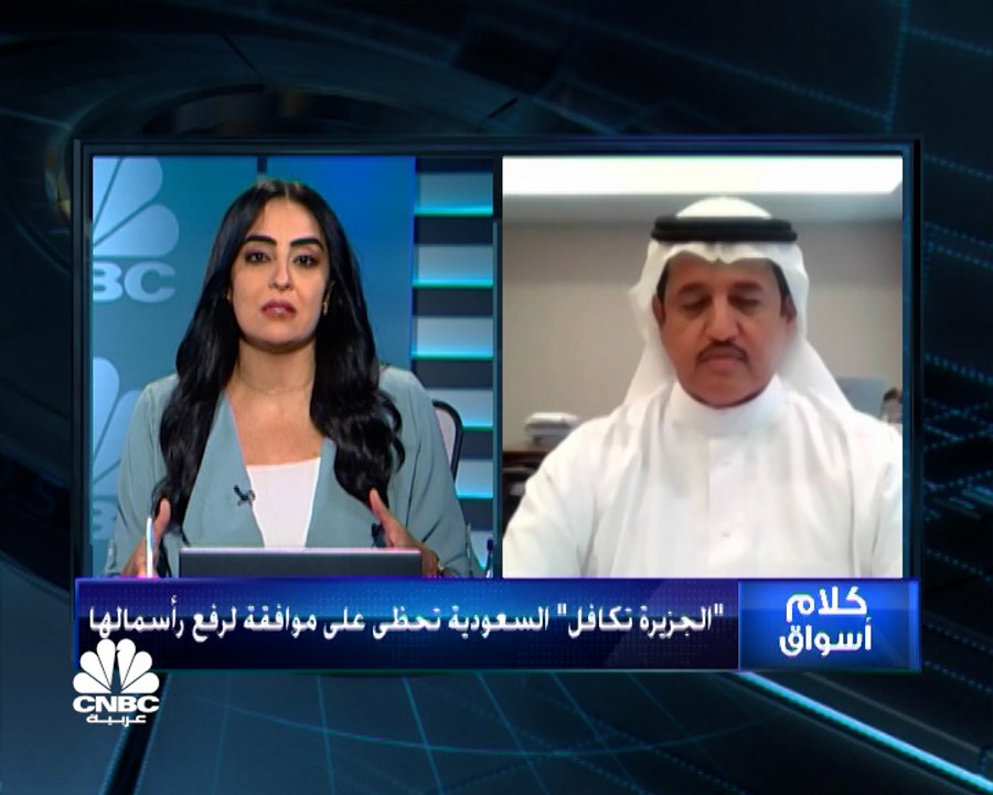 العضو المنتدب لشركة الجزيرة تكافل السعودية  لـ...