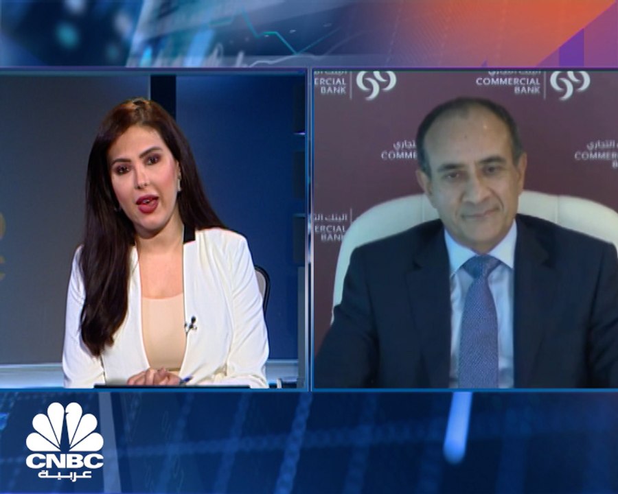 الرئيس التنفيذي للبنك التجاري القطري لـCNBCعربي...