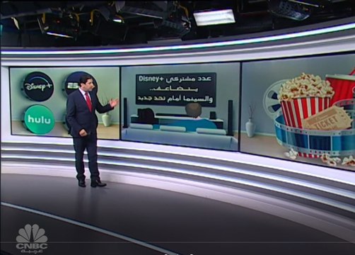 المشاهدون يهجرون السينما.. وبيانات الربع الثالث لـDisney تُظهر تضاعف أعداد مشتركي خدمة البث عبر الإنترنت Disney+