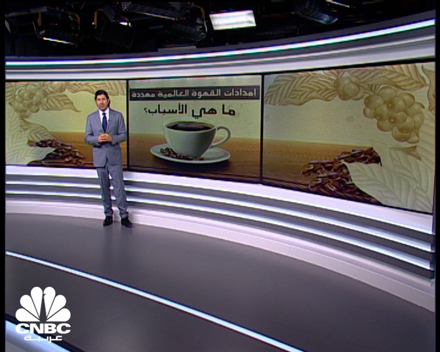 أسعار القهوة تشتعل عالميا.. وإمدادت "فيتنام" ثاني أكبر مصدر تحت الضغط