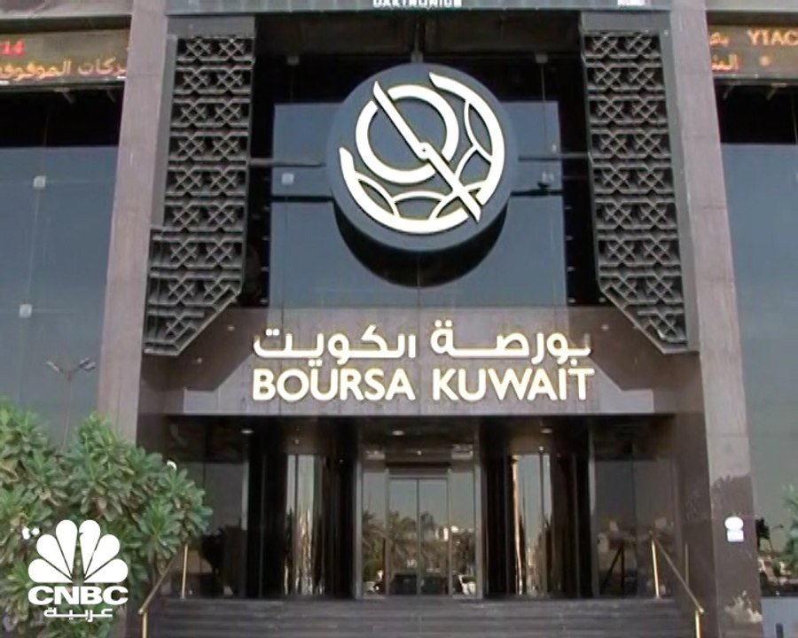 تراجع في معدلات السيولة ببورصة الكويت في سبتمبر