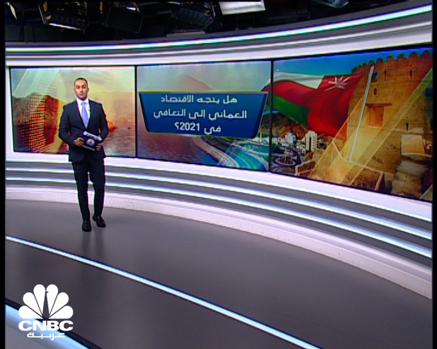 انخفاض حاد لعجز ميزانية سلطنة عمان .. ما هي الأ...