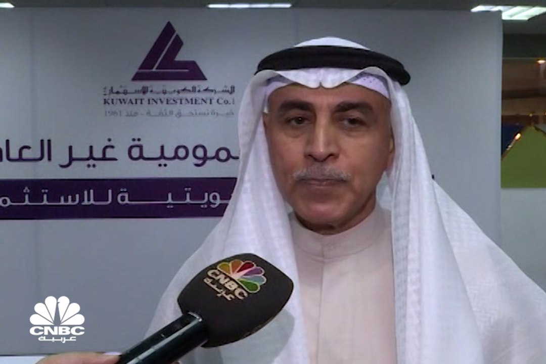 الرئيس التنفيذي للشركة الكويتية للاستثمار لـCNB...