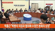 여야, 박병석 의장 주재 회동…국민의힘 