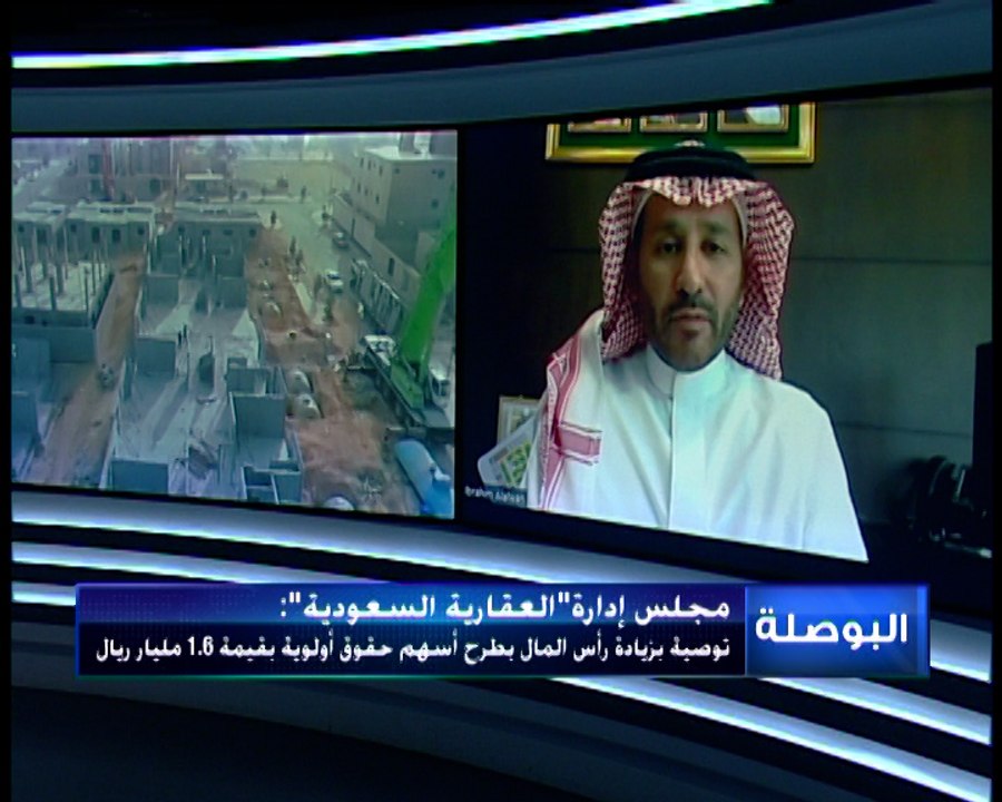 المنتدب والرئيس التنفيذي لشركة "العقارية السعود...