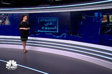 صعود جماعي لأسواق الأسهم والخامات تسجل مستويات قياسية في 3 أعوام