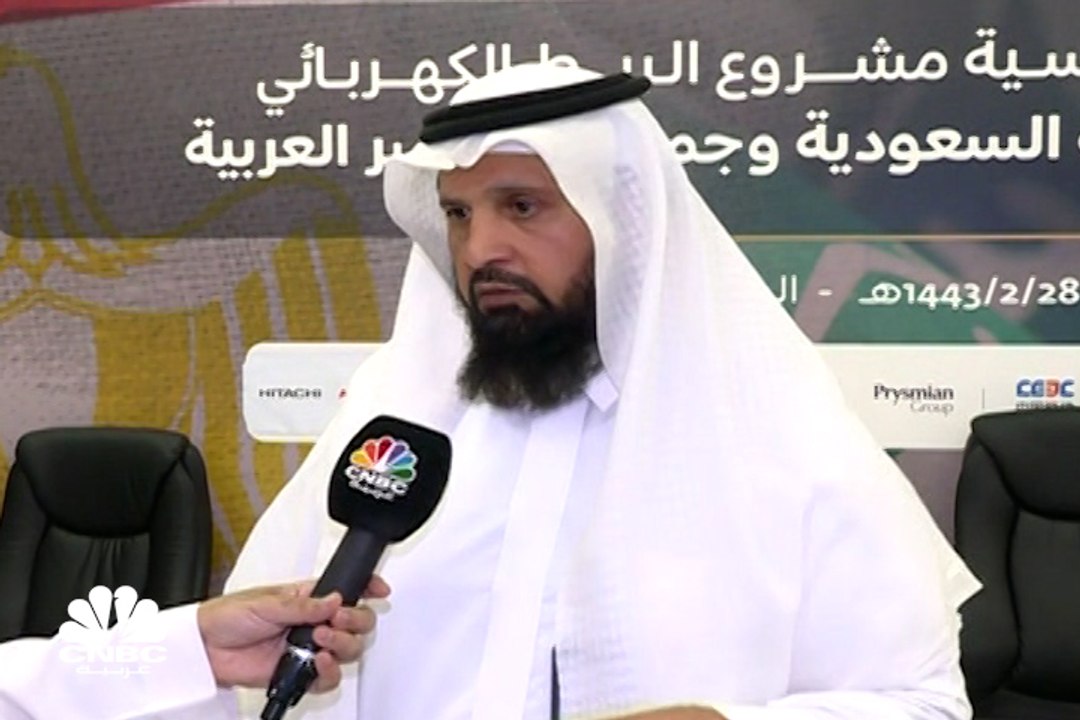 وكيل وزارة الطاقة السعودية لشؤون الكهرباء لـCNBC عربية: السعودية ومصر تمثلان نحو 40%من قدرات إنتاج الكهرباء للدول العربية