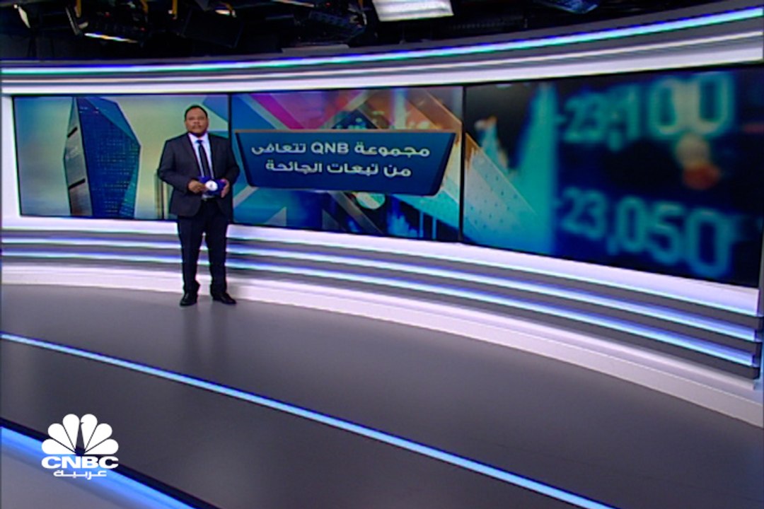 ارتفاع أرباح بنك قطر الوطني 13% في الربع الثالث من 2021