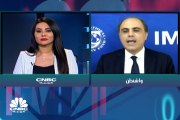 مدير إدارة الشرق الأوسط وآسيا الوسطى في IMF لـ CNBC عربية: التضخم سيرتفع لأعلى مستوياته هذا العام