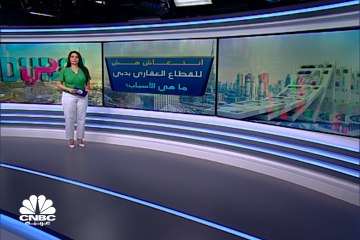 ماهي أسباب الانتعاش الهش لعقارات دبي على الرغم من إكسبو 2020 ؟