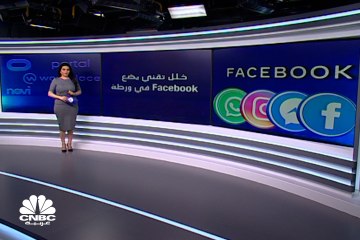 خلل تقني يضع Facebook في ورطة!