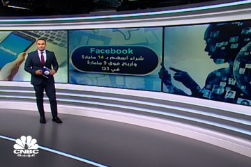 Facebook .. فصل آخر من الأرباح.. وتخصيص المليارات لإعادة شراء أسهمها