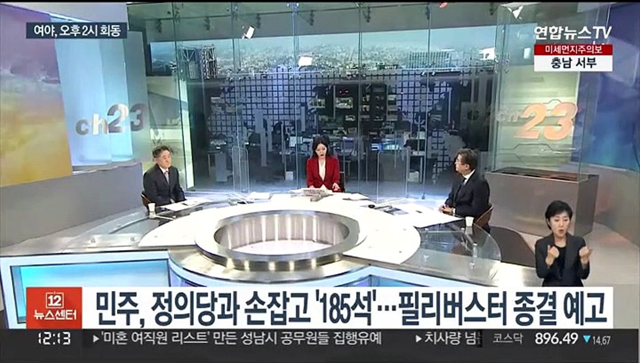[뉴스초점] 여야 원내대표 오후 2시 회동…검수완박 담판