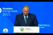 الرئيس الروسي على هامش أسبوع الطاقة في موسكو: روسيا اتخذت خطوات لجعل اقتصادها عند صافي صفر انبعاثات الكربون
