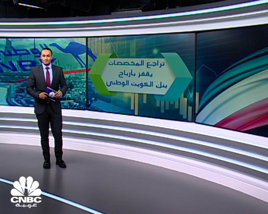 مع اقتراب التعافي من الجائحة.. طفرة في أرباح "الكويت الوطني" بالربع الثالث
