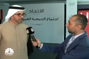 عضو مجلس إدارة الاتحاد العقارية الإماراتية لـCNBC عربية: سيتم انتخاب أعضاء جدد خلال 30 يوما