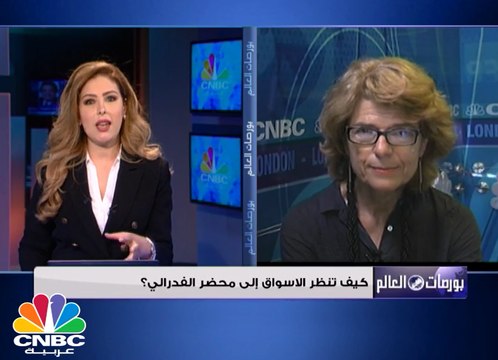 ماذا تنتظر الاسواق من محضر الفدرالي؟