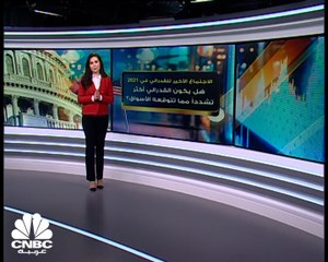 الاجتماع الأخير للفدرالي في 2021... فهل نشهد أي تعديل على السياسة النقدية؟