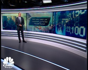 هل شهد عام 2021 فقاعة في الاكتتابات العامة الأولية؟