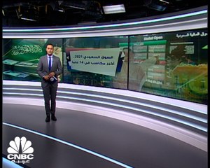 السوق السعودي 2021 .. أكبر مكاسب في 14 عاما