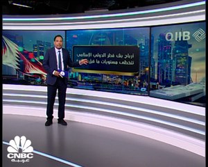 أرباح بنك قطر الدولي الإسلامي تتخطى مستويات ما قبل الجائحة
