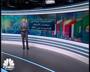 القياديات ..درة تاج المؤشرات الخليجية في 2021