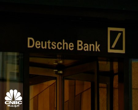 بعد تسجيل Deutsche Bank أعلى ربحية له خلال عقد.. هل تتفوق البنوك الأوروبية على الأميركية في أدائها؟