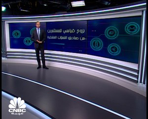 بعد 17 أسبوعا من التدفقات .. نزوح قياسي للمستثمرين من صناديق العملات المشفرة