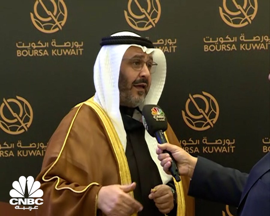 وزير التجارة والصناعة الكويتي فهد الشريعان لـCNBC عربية: التحول الرقمي سيدعم التداولات في بورصة الكويت ويعزز السيولة