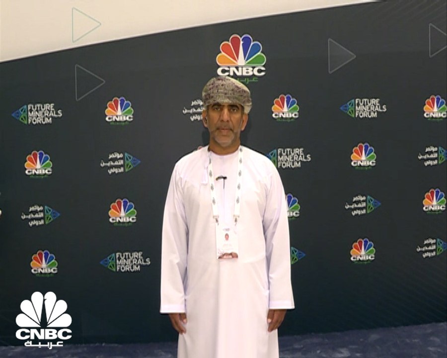 المدير التنفيذي لشركة تنمية معادن عمان لـCNBC عربية: لدينا خطط للإدراج في السوق خلال الـ5 سنوات القادمة