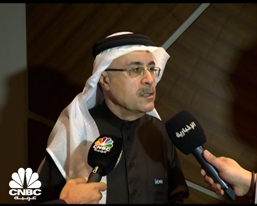 الرئيس التنفيذي لشركة أرامكو السعودية لـCNBC عربية: نسعى لتوطين مختلف الصناعات بما نسبته 70% خلال الفترة المقبلة