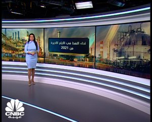 هل تجاوزت أسعار النفط مخاوف المتحور أوميكرون؟