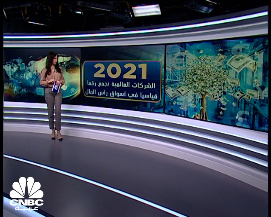 12 تريليون دولار ... الشركات العالمية تجمع رقما قياسيا في أسواق رأس المال