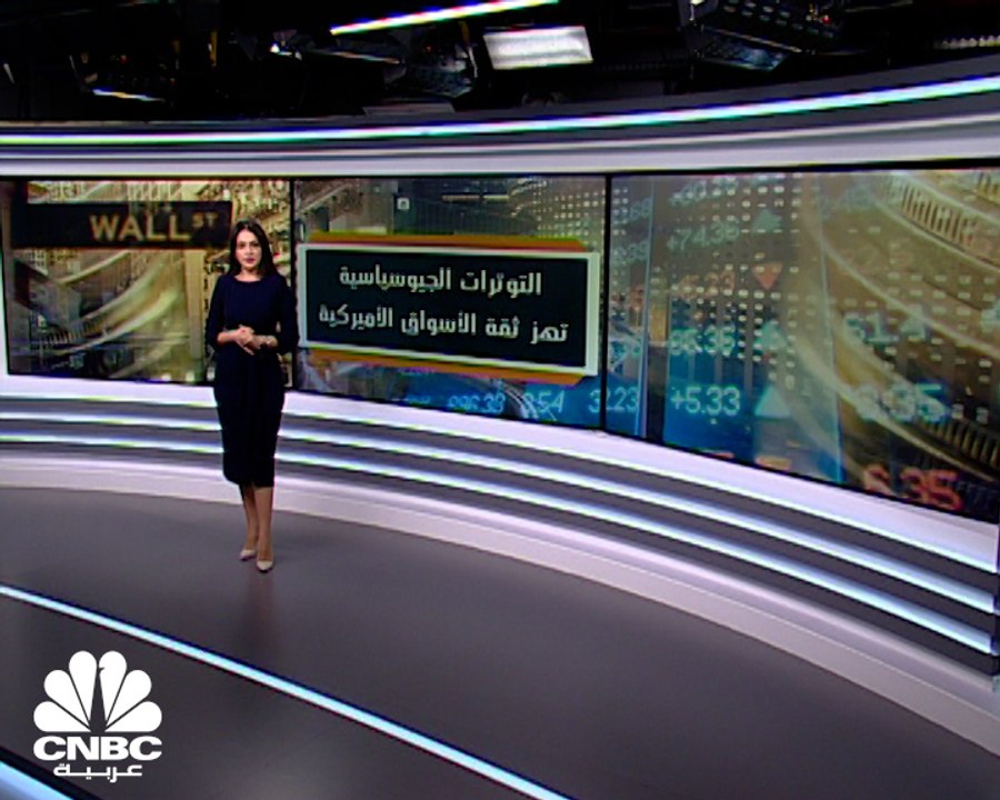 مؤشر داو جونز يسجل أسوأ أداء يومي في عام 2022 بفعل تصاعد الأزمة الروسية الأوكرانية