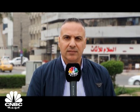 تأثير سلبي لعدم إقرار الموزانة على أداء القطاع الخاص العراقي بالربع الأول 2021