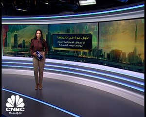 كيف كان أداء أسواق الإمارات في أول يوم جمعة للتداول؟
