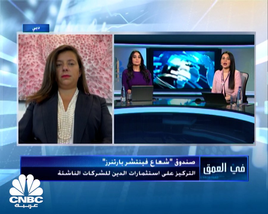 رئيسة قسم الدين في شعاع كابيتال الإماراتية لـCN...