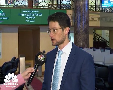 الرئيس المشارك لقطاع الترويج وتغطية الاكتتاب بالمجموعة المالية هيرميس لـCNBC عربية: عرض الشراء غير الملزم لاستحواذ بنك FAB على حصة من هيرميس يعد إيجابياً للسوق المصرية