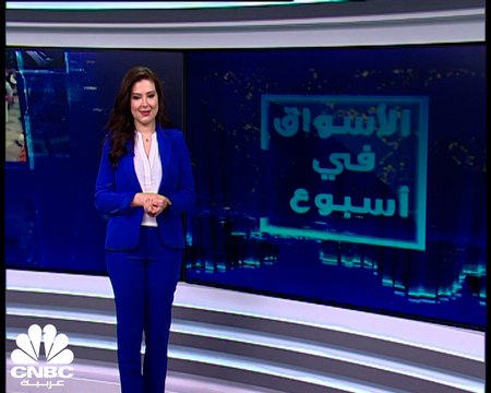 S&P500 يحقق أفضل مكاسب أسبوعية منذ نوفمبر 2020 وأسهم بريطانيا تشهد أفضل أداء أسبوعي لها في نحو عام