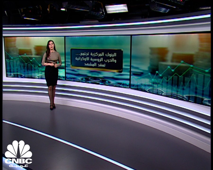 البنوك المركزية في مأزق بين التضخم والمخاطر الجيوسياسية
