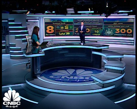 صندوق الاستثمار السعودي.. اتفاقيات طويلة الأجل