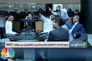 الاتحاد العقارية الاماراتية والمستثمرين القطريين تغادران مؤشر msci
