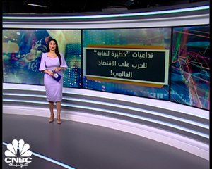 ما هي الخسائر الاقتصادية التي سيتكبّدها العالم بسبب الحرب على أوكرانيا؟