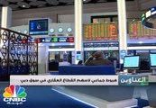 القطاع العقاري ينال من المؤشرات الإماراتية