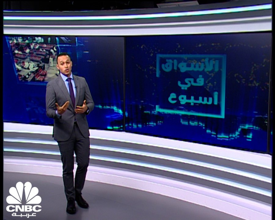النفط يرتفع بأسرع وتيرة أسبوعية منذ 2020.. وأسواق أوروبا تشهد أسوأ أسبوع لها منذ بداية الوباء
