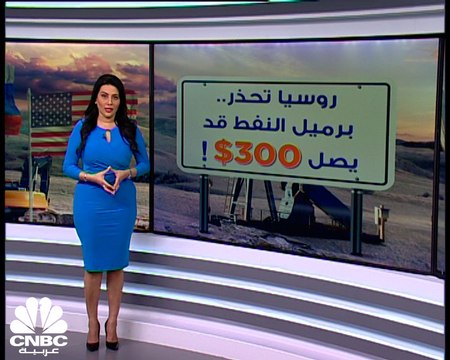 هل تتجه أميركا إلى فنزويلا وإيران لاستبدال النفط الروسي.. وكيف سيكون موقف منظمة أوبك+؟