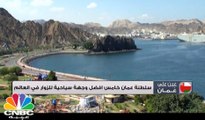 سلطنة عمان خامس أفضل وجهة سياحية للزوار في العالم